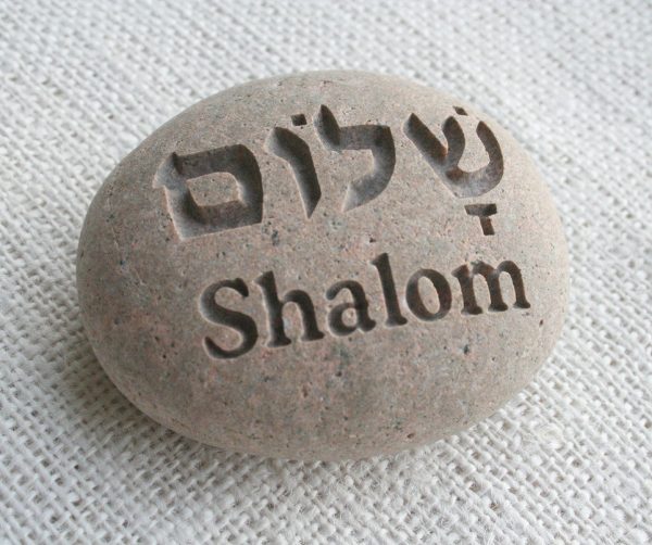 Engraved Shalom Rock - Shalom in Hebrew Online