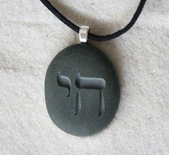 Hebrew Chai necklace - Engraved beach stone necklace Online Sale