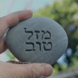 Engraved Hebrew Mazel tov on beach pebble Discount