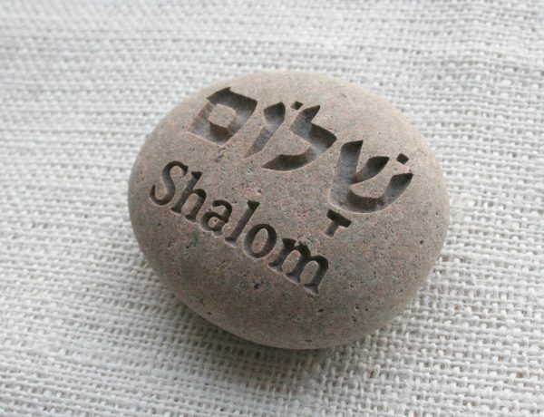 Engraved Shalom Rock - Shalom in Hebrew Online