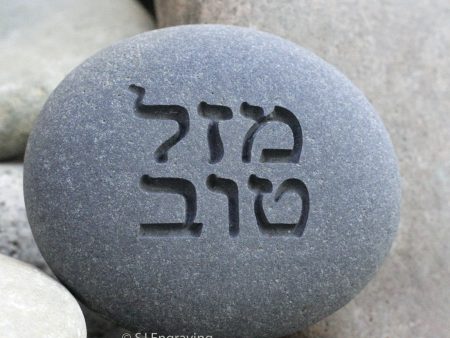 Engraved Hebrew Mazel tov on beach pebble Discount